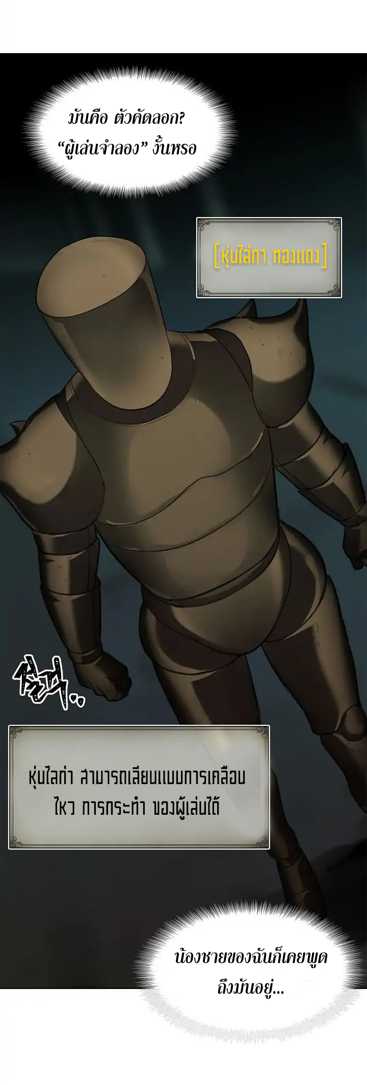 à¸­à¹ˆà¸²à¸™à¸¡à¸±à¸‡à¸‡à¸° à¸à¸²à¸£à¹Œà¸•à¸¹à¸™