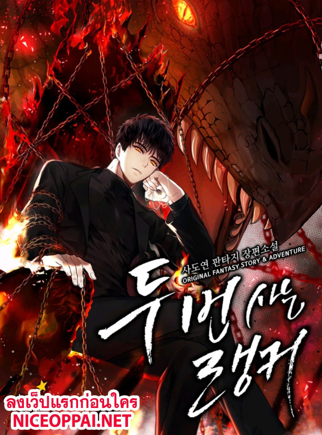 à¸­à¹ˆà¸²à¸™à¸¡à¸±à¸‡à¸‡à¸° à¸à¸²à¸£à¹Œà¸•à¸¹à¸™