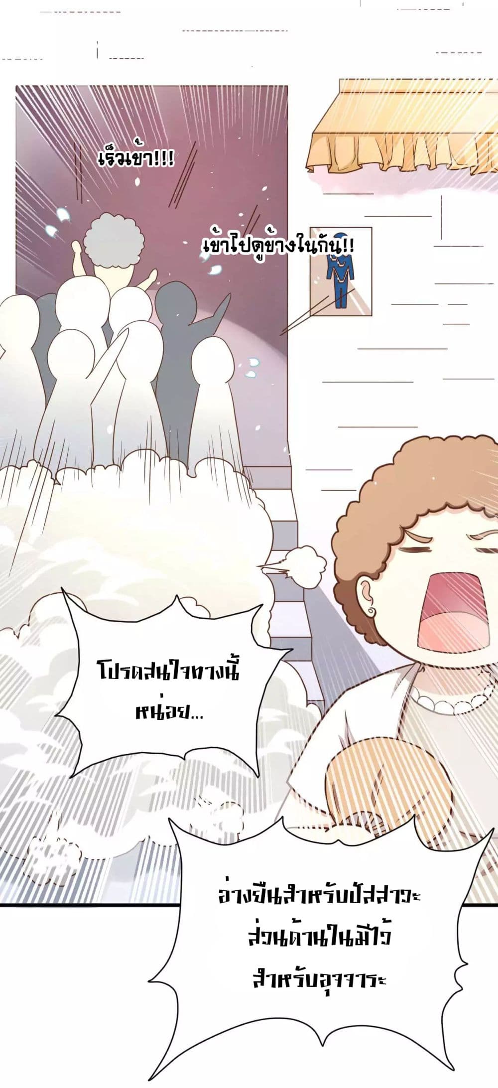 à¸­à¹ˆà¸²à¸™ Starting from Today I'll Work as a City Lord