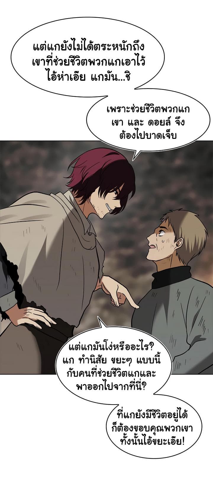 à¸­à¹ˆà¸²à¸™à¸¡à¸±à¸‡à¸‡à¸° à¸à¸²à¸£à¹Œà¸•à¸¹à¸™