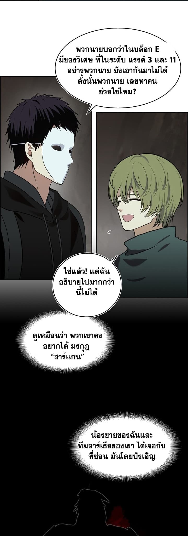 à¸­à¹ˆà¸²à¸™à¸¡à¸±à¸‡à¸‡à¸° à¸à¸²à¸£à¹Œà¸•à¸¹à¸™
