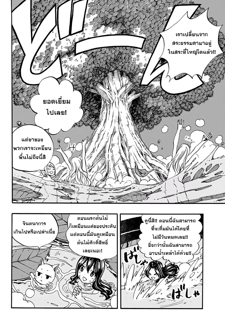 à¹à¸Ÿà¸£à¸µà¹ˆà¹€à¸—à¸¥ à¸ à¸²à¸„à¹€à¸„à¸§à¸ª 100 à¸›à¸µ