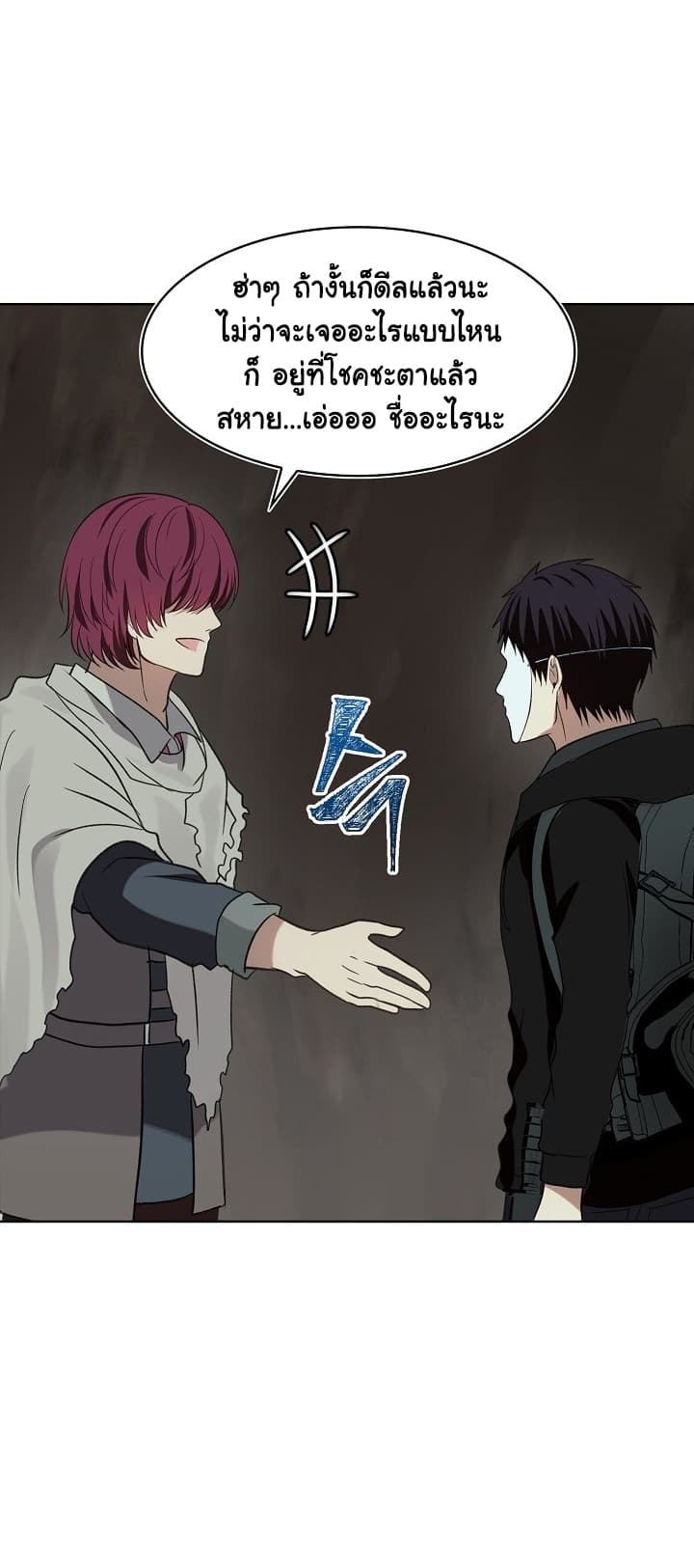 à¸­à¹ˆà¸²à¸™à¸¡à¸±à¸‡à¸‡à¸° à¸à¸²à¸£à¹Œà¸•à¸¹à¸™