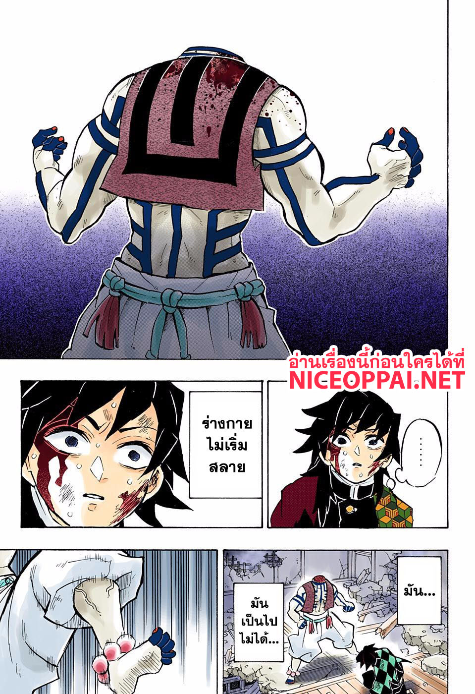 เธญเนเธฒเธ Kimetsu no Yaiba