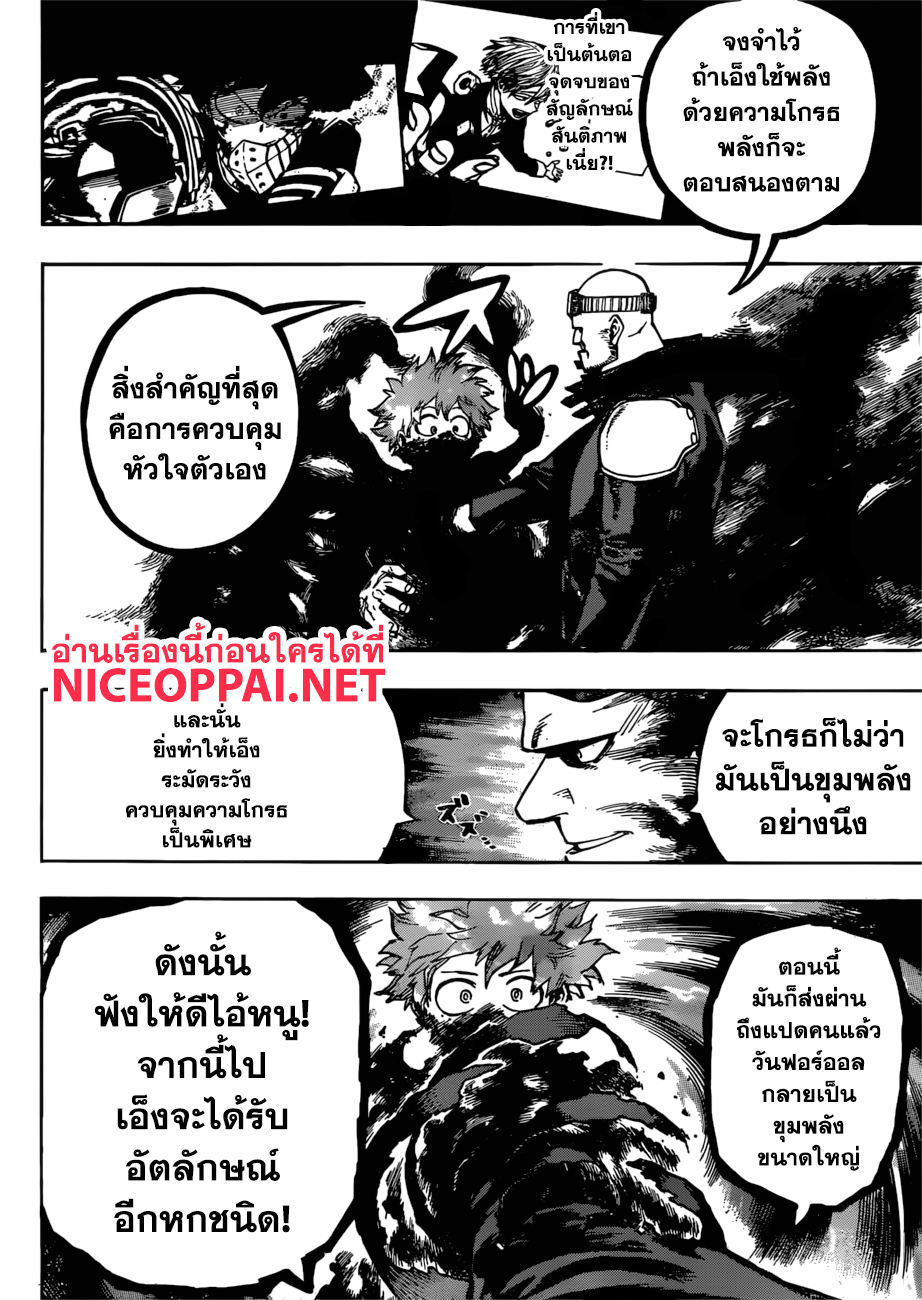 เธญเนเธฒเธ Boku no Hero Academia