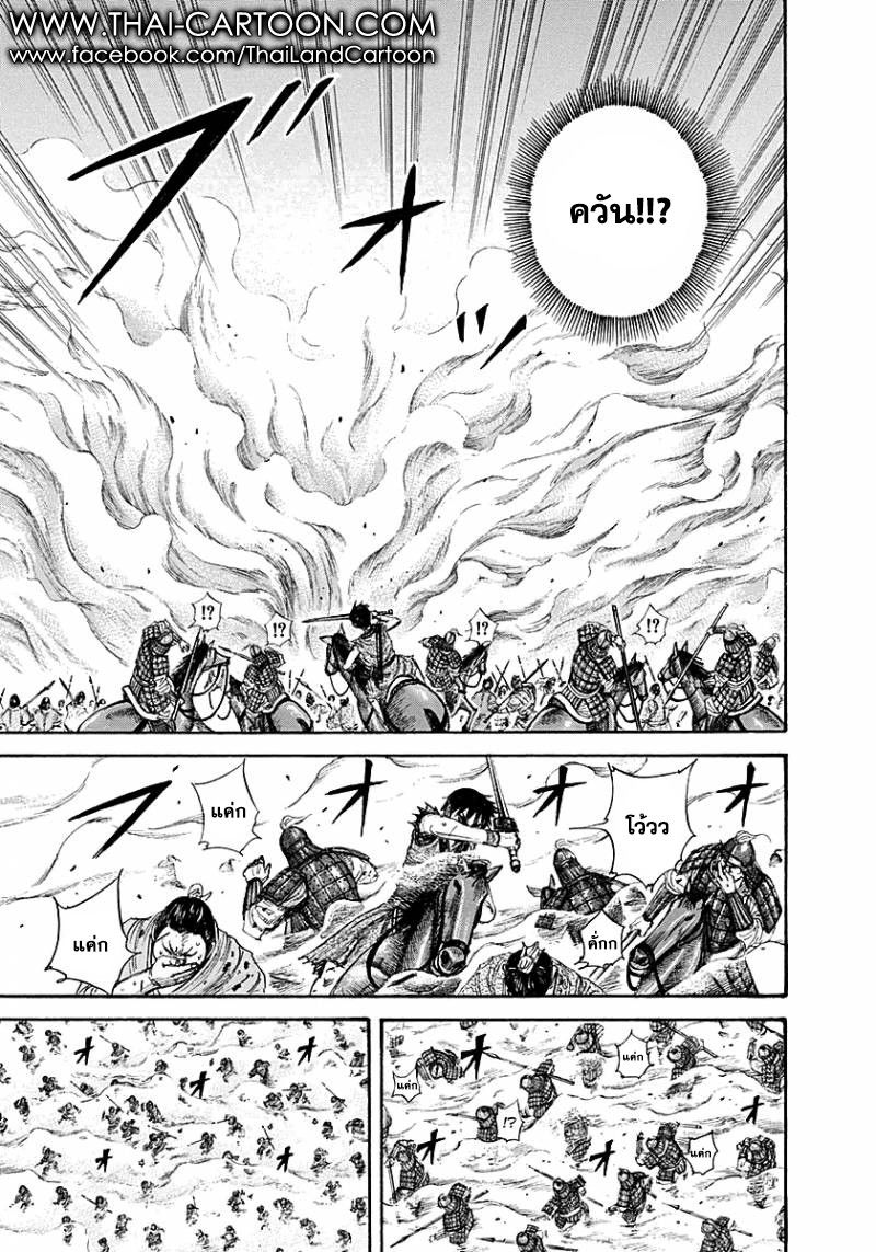 à¸­à¹ˆà¸²à¸™Kingdom