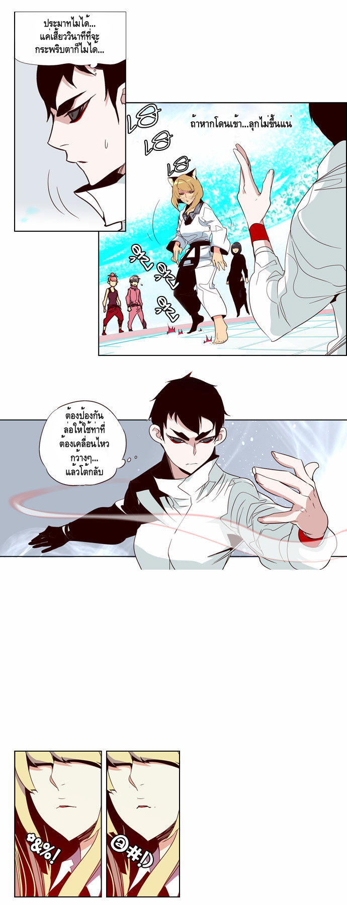 à¸­à¹ˆà¸²à¸™ Girls of the Wildâ€™s