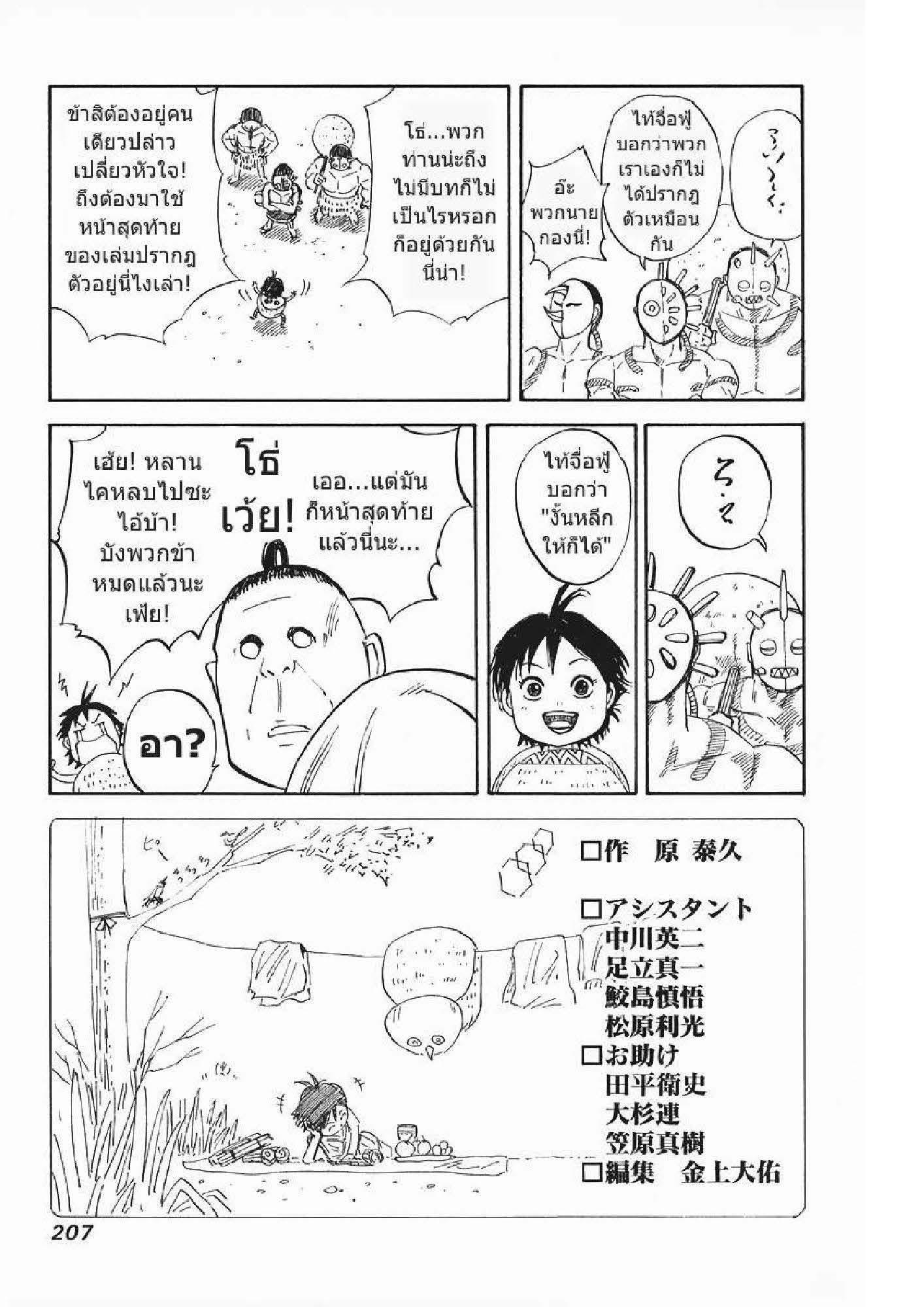 à¸­à¹ˆà¸²à¸™Kingdom