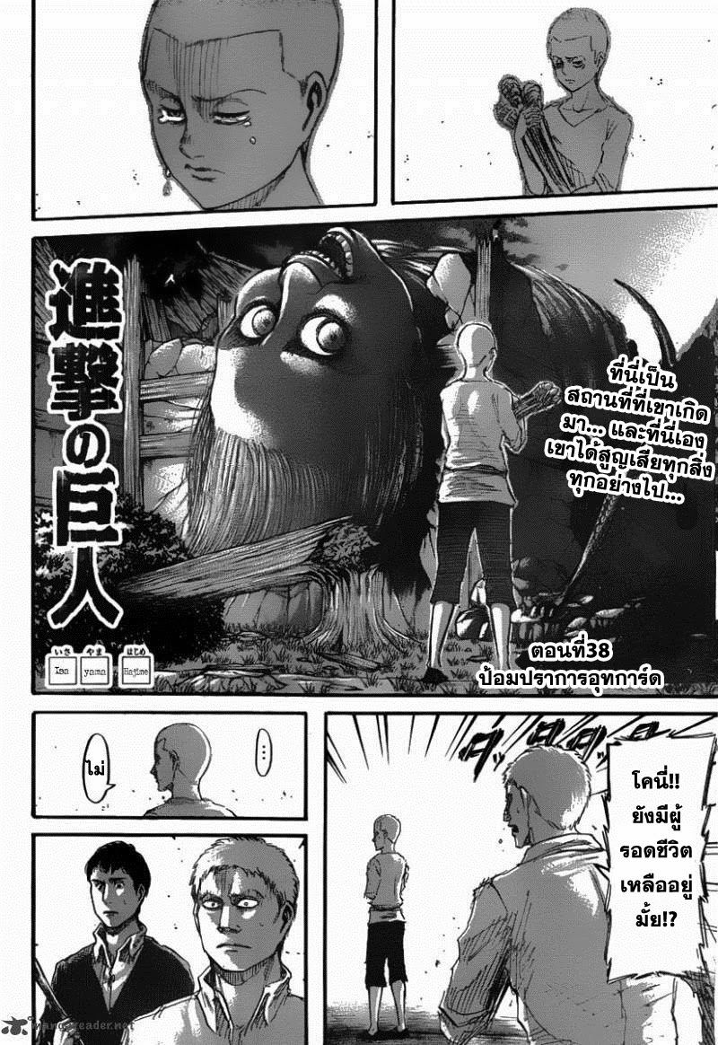 เธญเนเธฒเธ Hunter x Hunter
