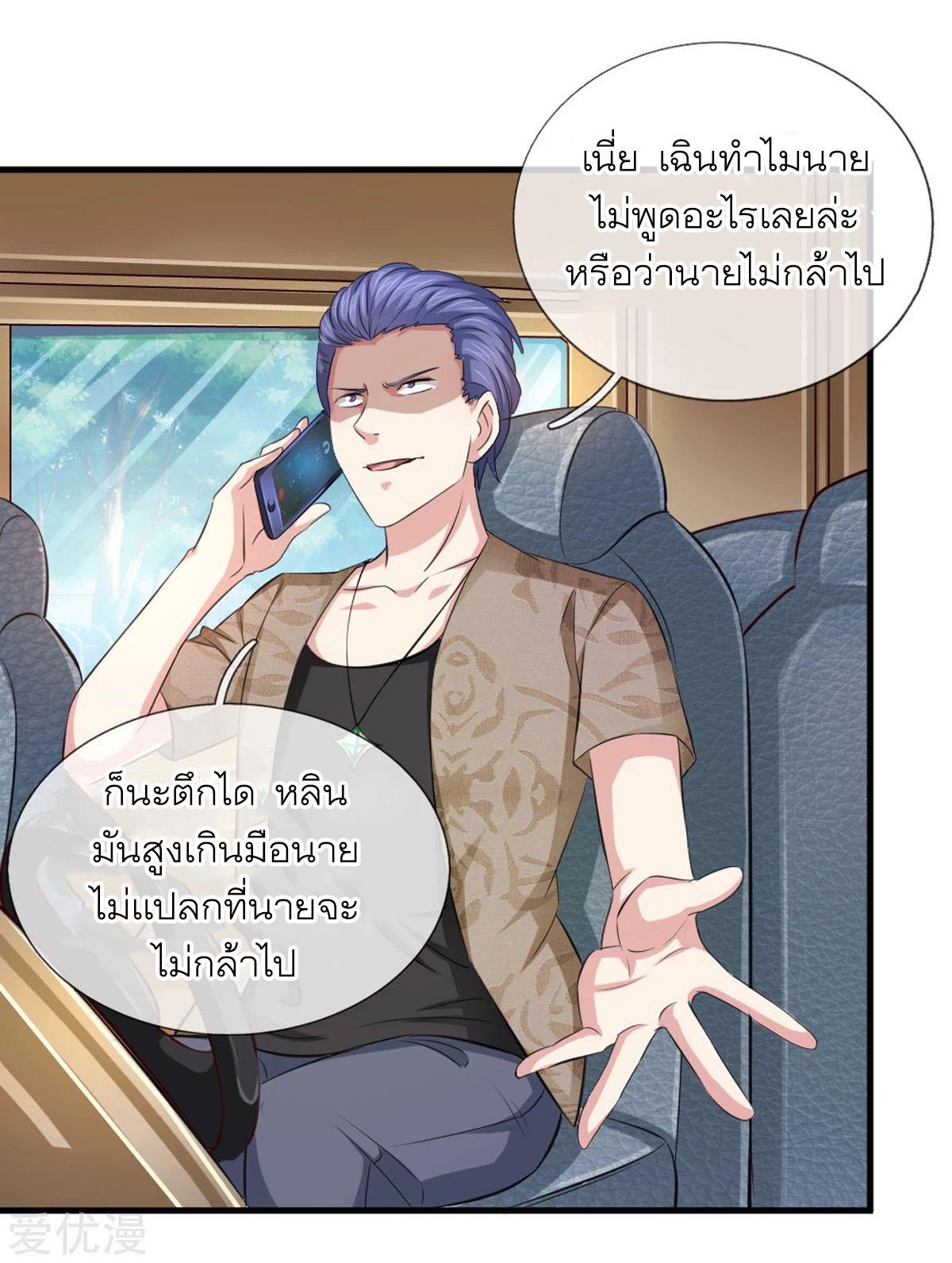 à¸­à¹ˆà¸²à¸™ The Master Of Knife