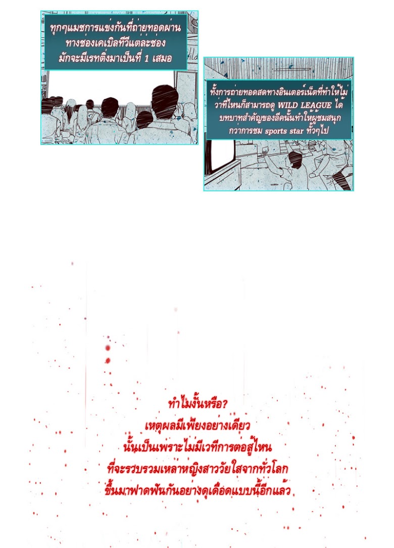 à¸­à¹ˆà¸²à¸™ Girls of the Wildâ€™s
