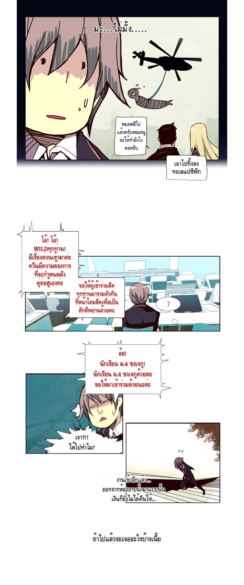 à¸­à¹ˆà¸²à¸™ Girls of the Wildâ€™s