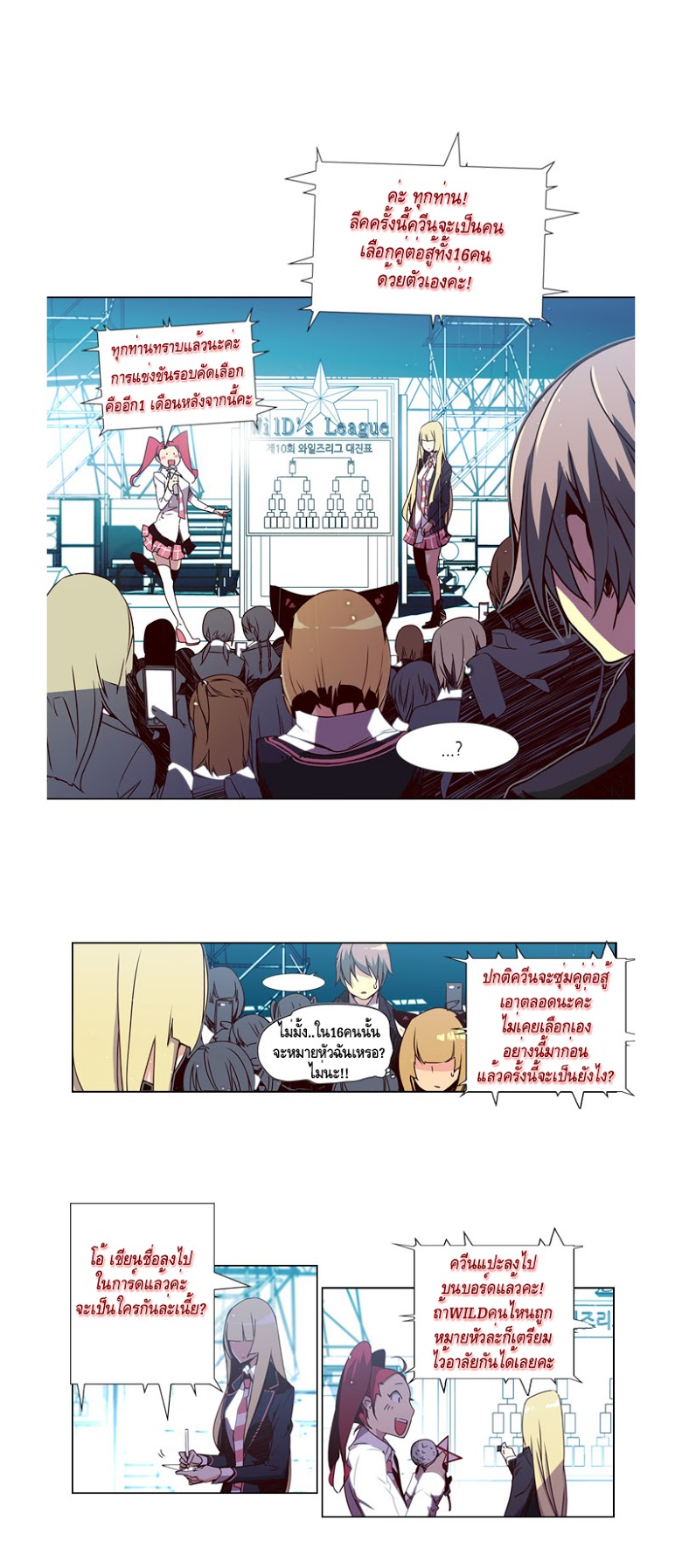 à¸­à¹ˆà¸²à¸™ Girls of the Wildâ€™s