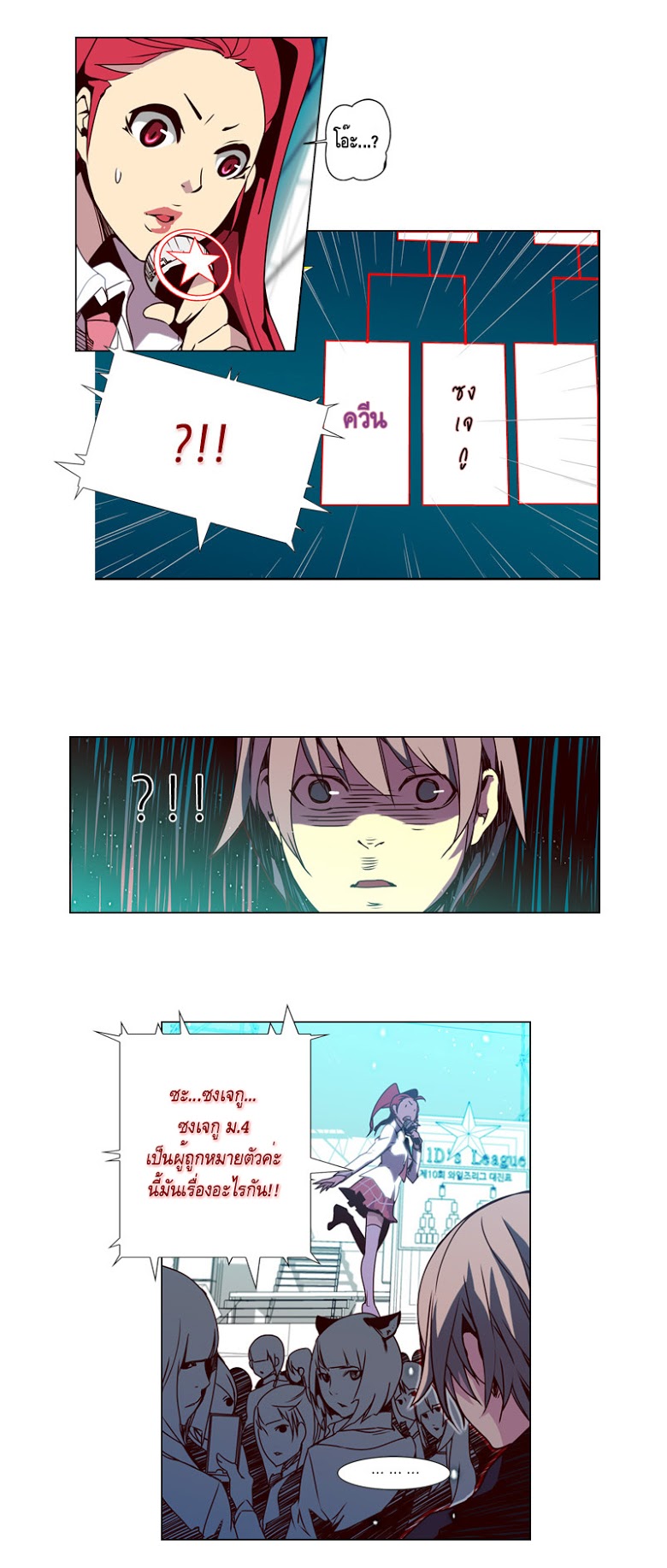 à¸­à¹ˆà¸²à¸™ Girls of the Wildâ€™s