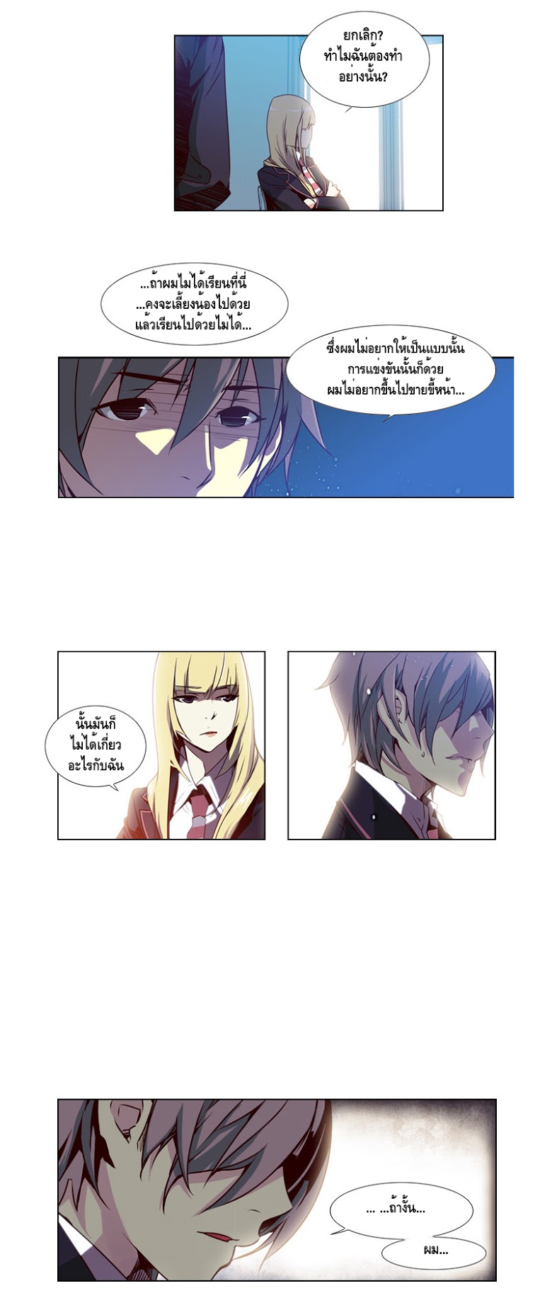 à¸­à¹ˆà¸²à¸™ Girls of the Wildâ€™s
