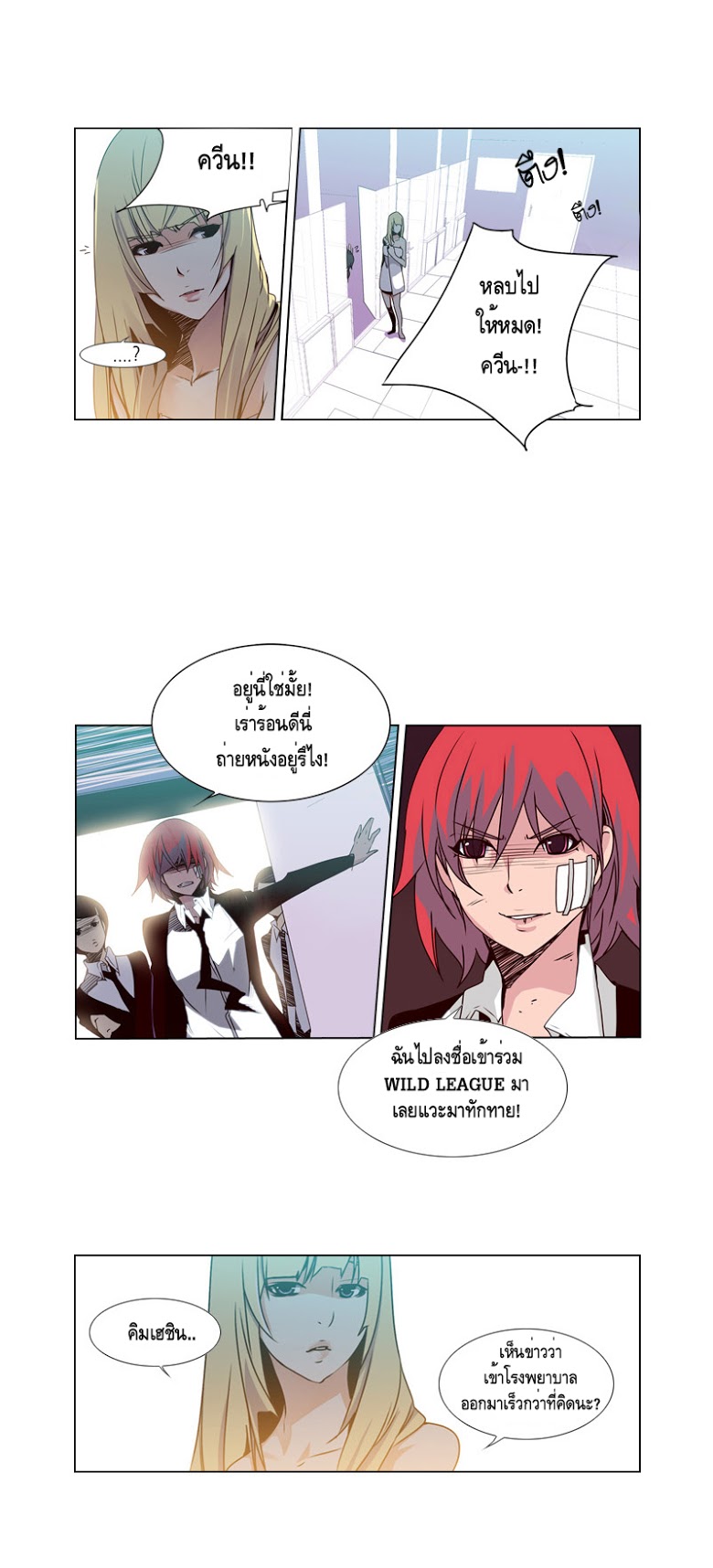 à¸­à¹ˆà¸²à¸™ Girls of the Wildâ€™s