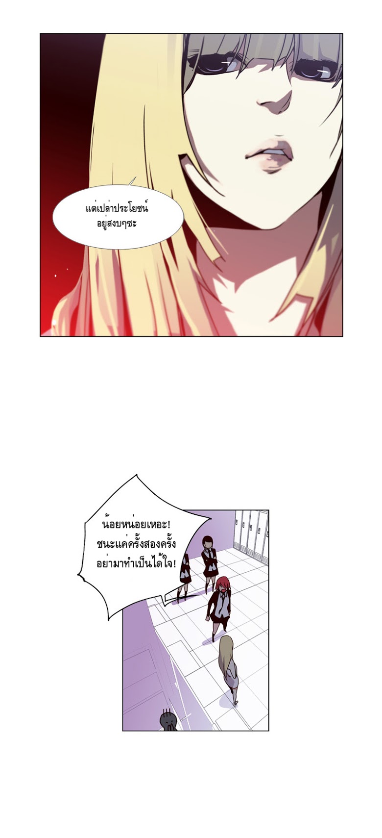 à¸­à¹ˆà¸²à¸™ Girls of the Wildâ€™s