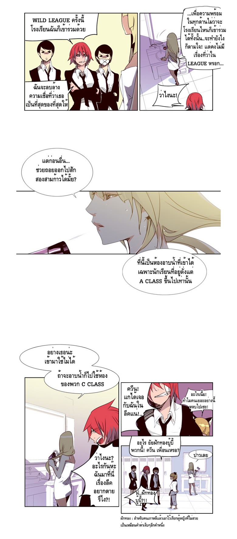 à¸­à¹ˆà¸²à¸™ Girls of the Wildâ€™s