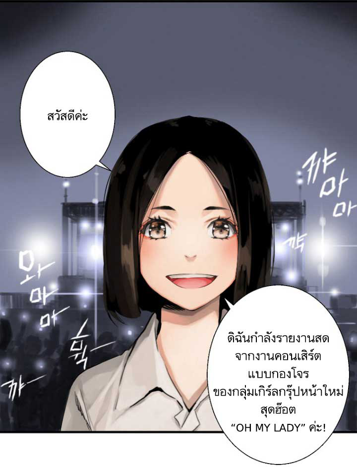 à¸­à¹ˆà¸²à¸™ Her Summon