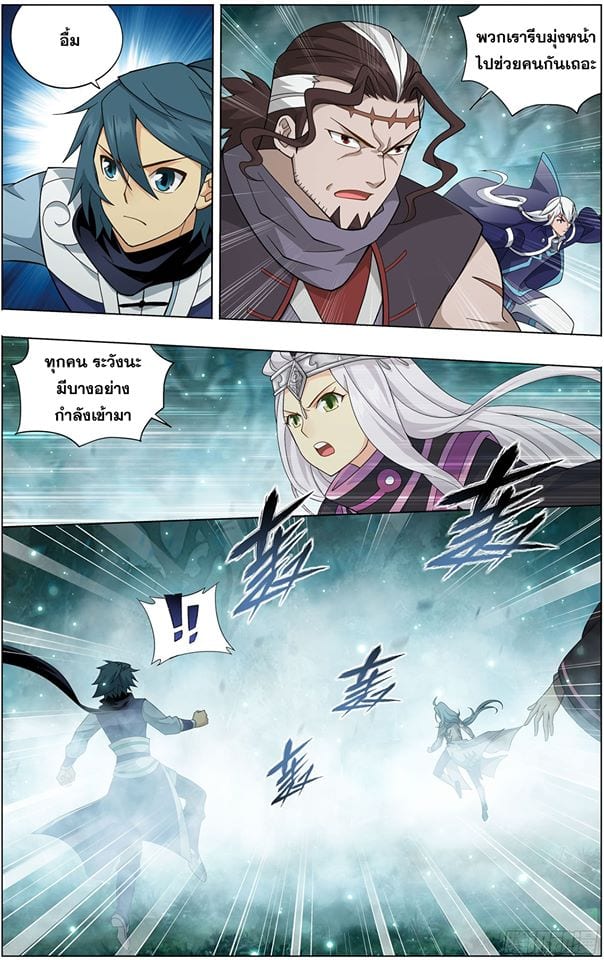 à¸­à¹ˆà¸²à¸™à¸à¸²à¸£à¹Œà¸•à¸¹à¸™ Doupo Cangqiong