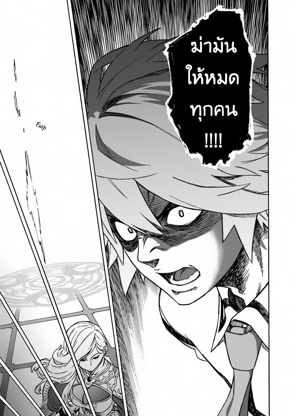 เธญเนเธฒเธ Release That Witch