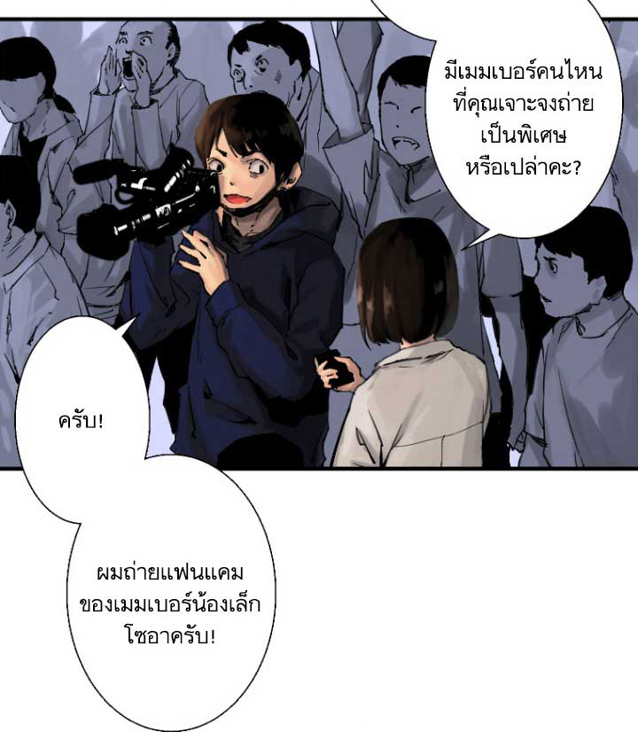 à¸­à¹ˆà¸²à¸™ Her Summon