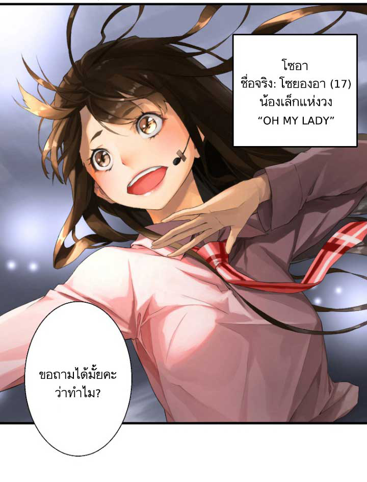 à¸­à¹ˆà¸²à¸™ Her Summon