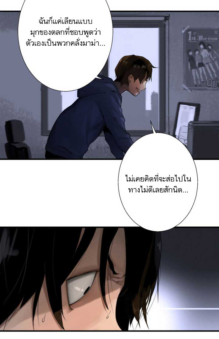 à¸­à¹ˆà¸²à¸™ Her Summon