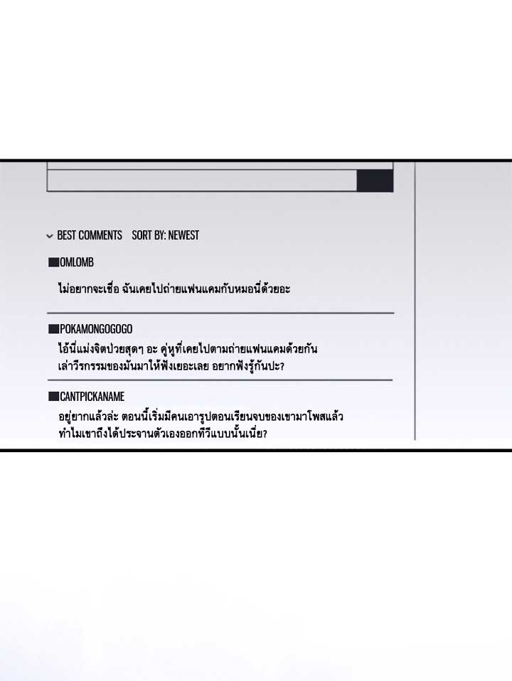 à¸­à¹ˆà¸²à¸™ Her Summon
