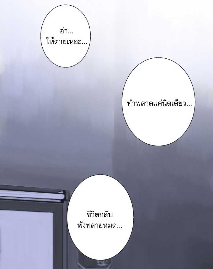 à¸­à¹ˆà¸²à¸™ Her Summon