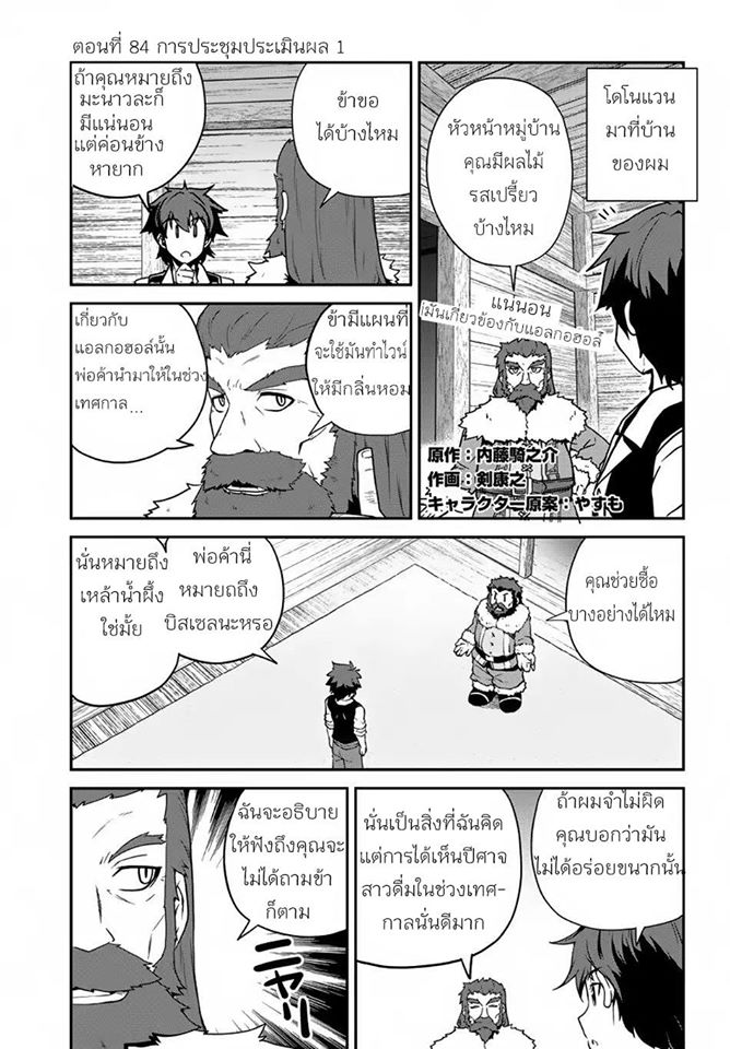 à¸­à¹ˆà¸²à¸™ Isekai Nonbiri Nouka