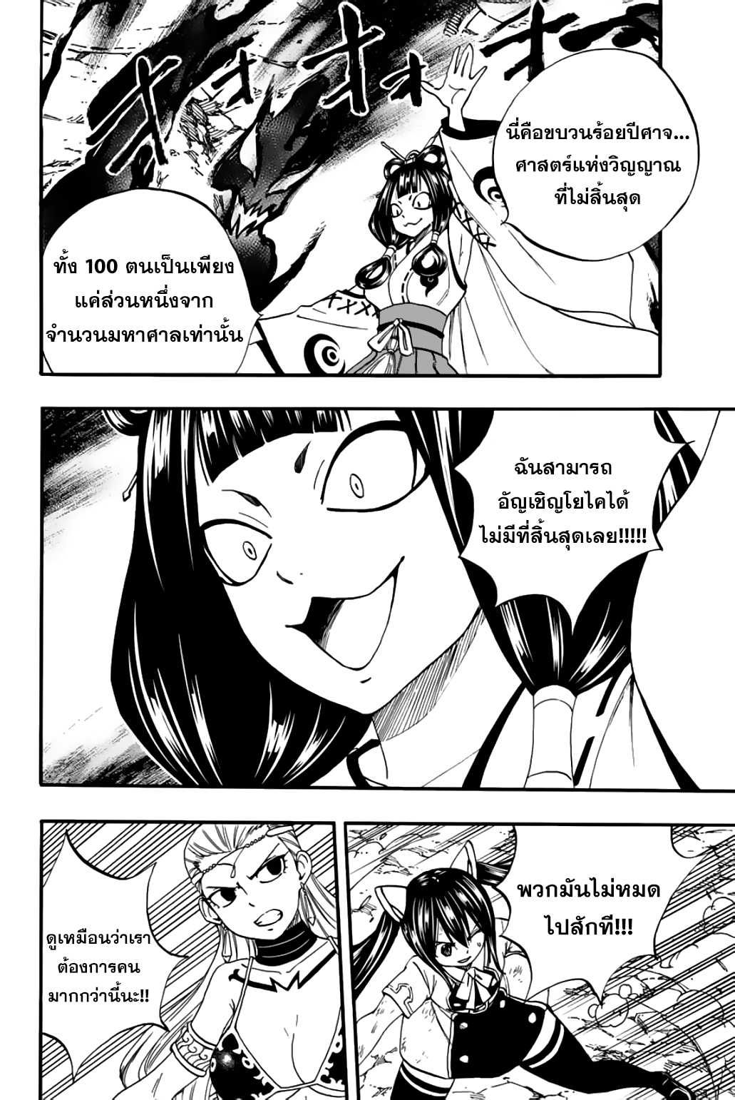 à¸­à¹ˆà¸²à¸™ à¹à¸Ÿà¸£à¸µà¹ˆà¹€à¸—à¸¥ à¸ à¸²à¸„à¹€à¸„à¸§à¸ª 100 à¸›à¸µ