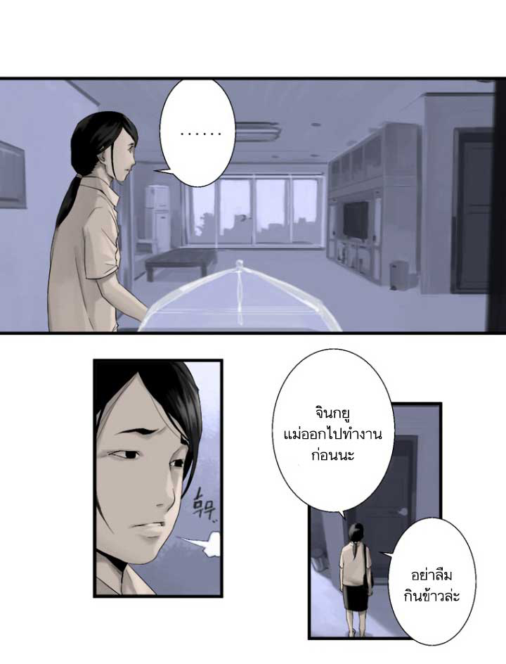 à¸­à¹ˆà¸²à¸™ Her Summon