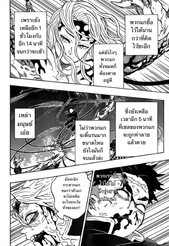 เธญเนเธฒเธ Kimetsu no Yaiba