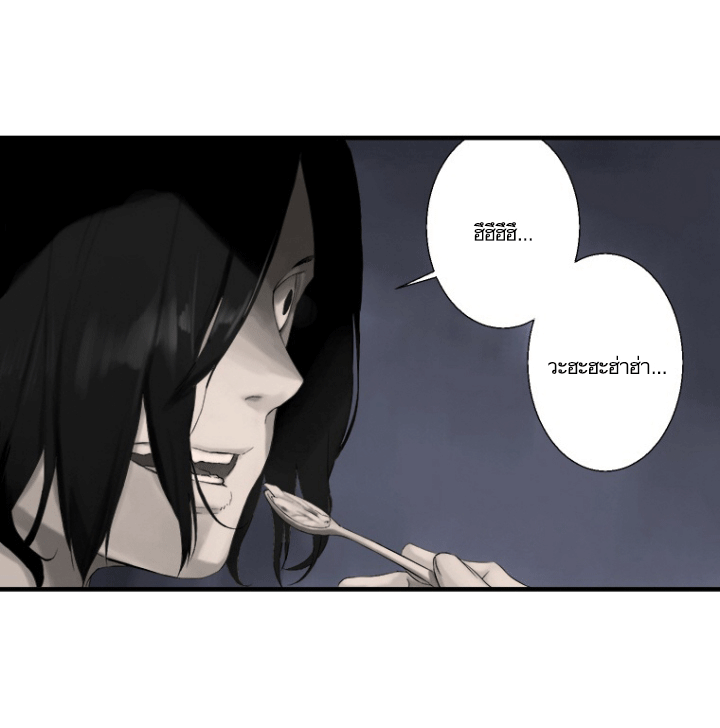 à¸­à¹ˆà¸²à¸™ Her Summon