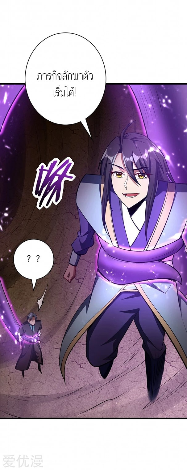 เธญเนเธฒเธ Rise of The Demon King