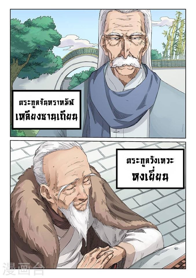 เธญเนเธฒเธ Star Martial God Technique