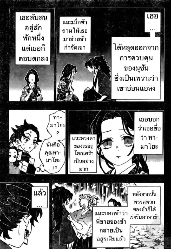 เธญเนเธฒเธ Kimetsu no Yaiba