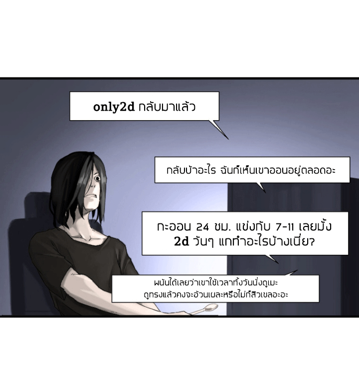 à¸­à¹ˆà¸²à¸™ Her Summon
