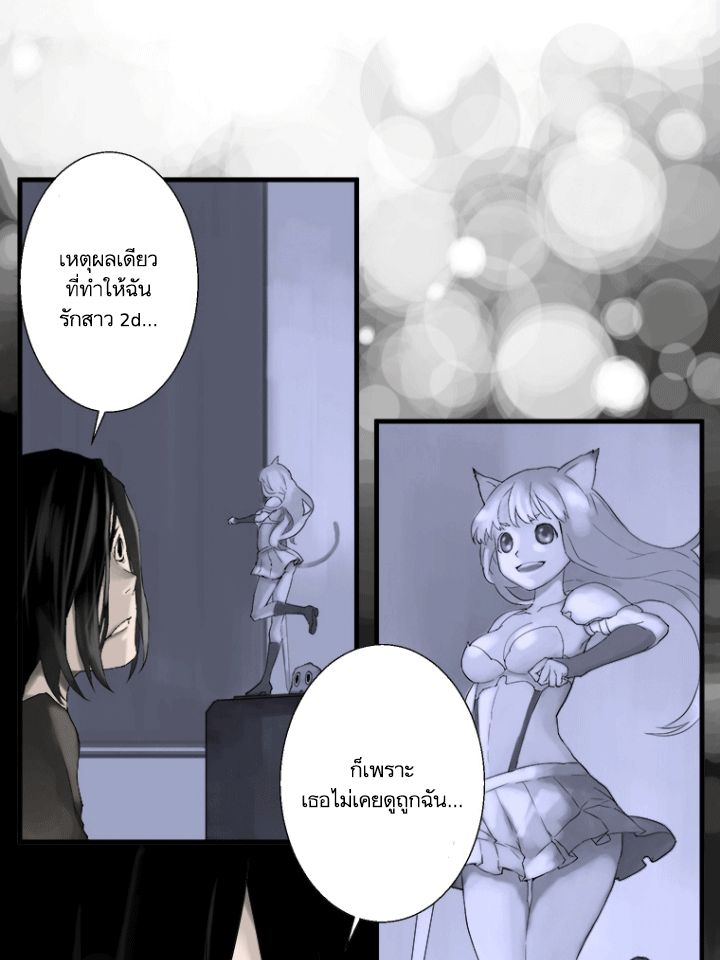 à¸­à¹ˆà¸²à¸™ Her Summon