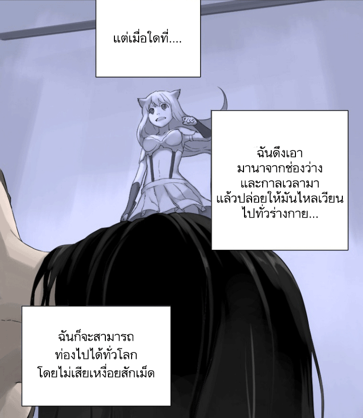 à¸­à¹ˆà¸²à¸™ Her Summon