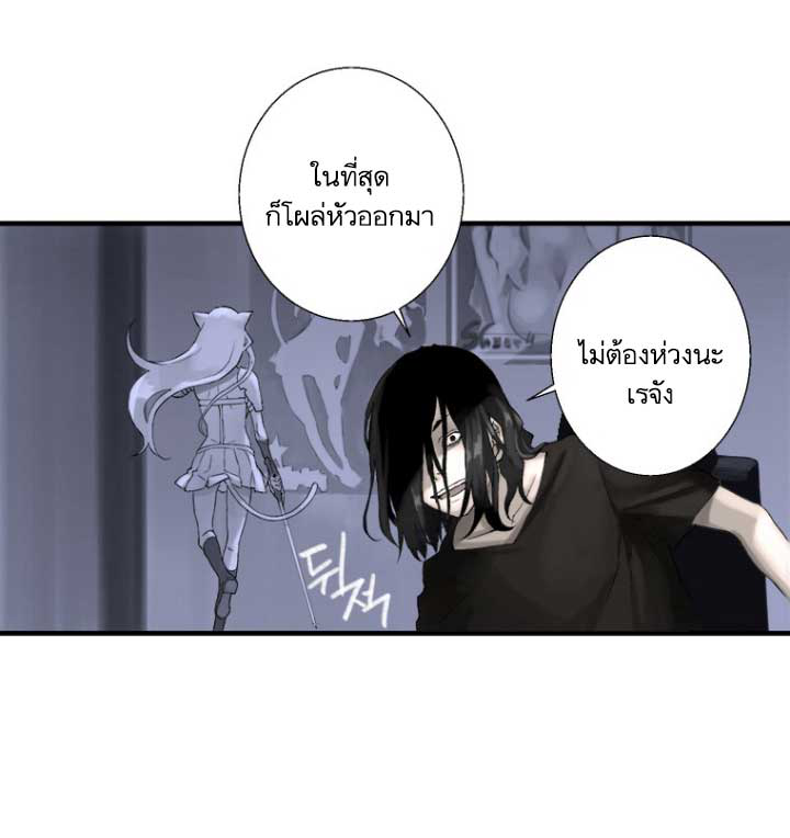 à¸­à¹ˆà¸²à¸™ Her Summon