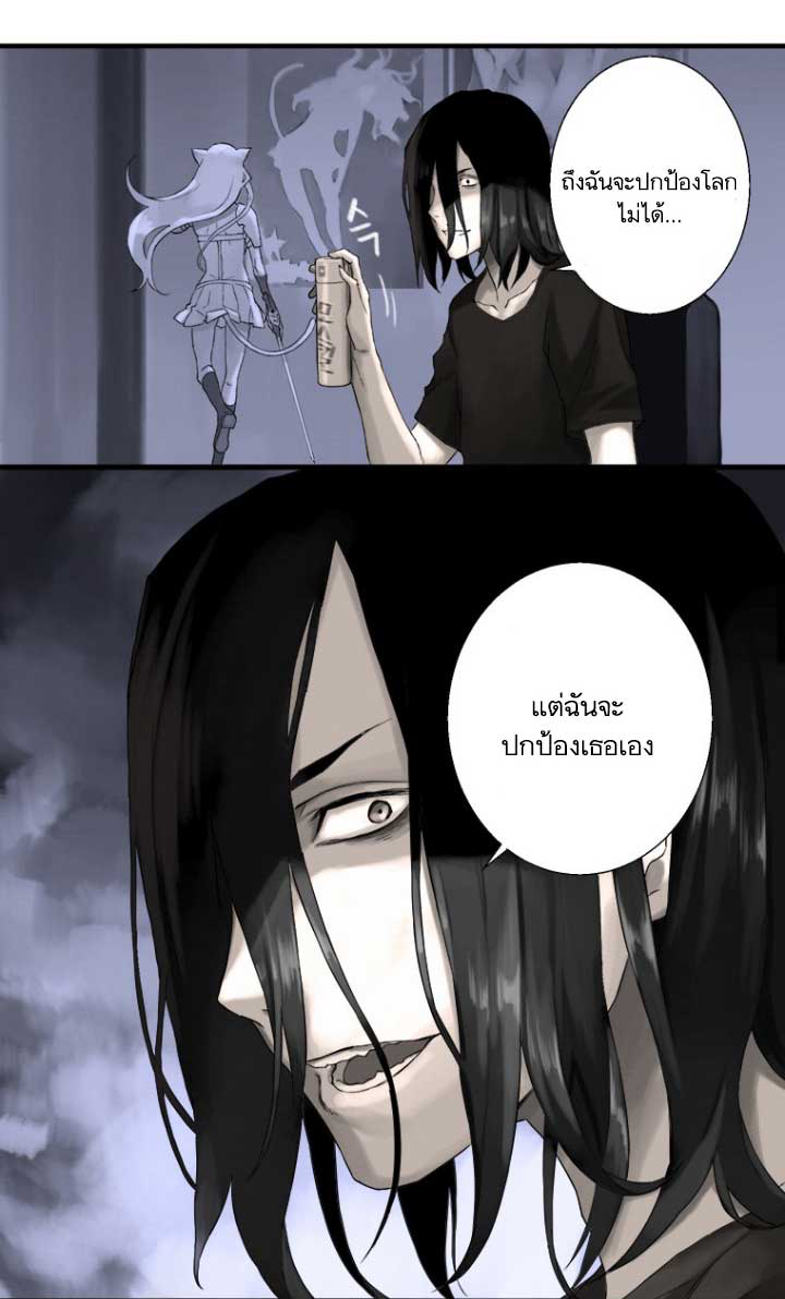 à¸­à¹ˆà¸²à¸™ Her Summon