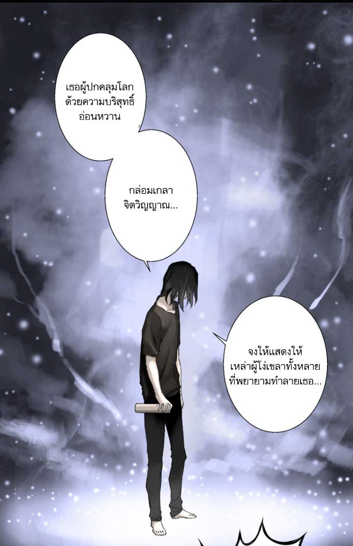 à¸­à¹ˆà¸²à¸™ Her Summon
