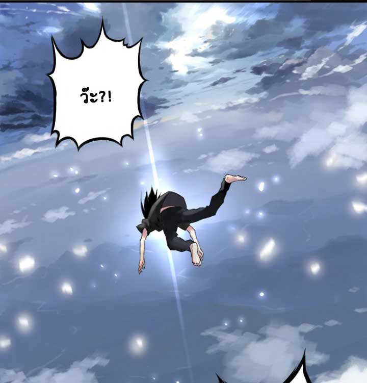 à¸­à¹ˆà¸²à¸™ Her Summon