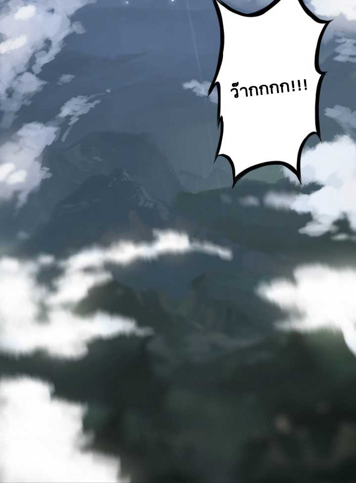 à¸­à¹ˆà¸²à¸™ Her Summon
