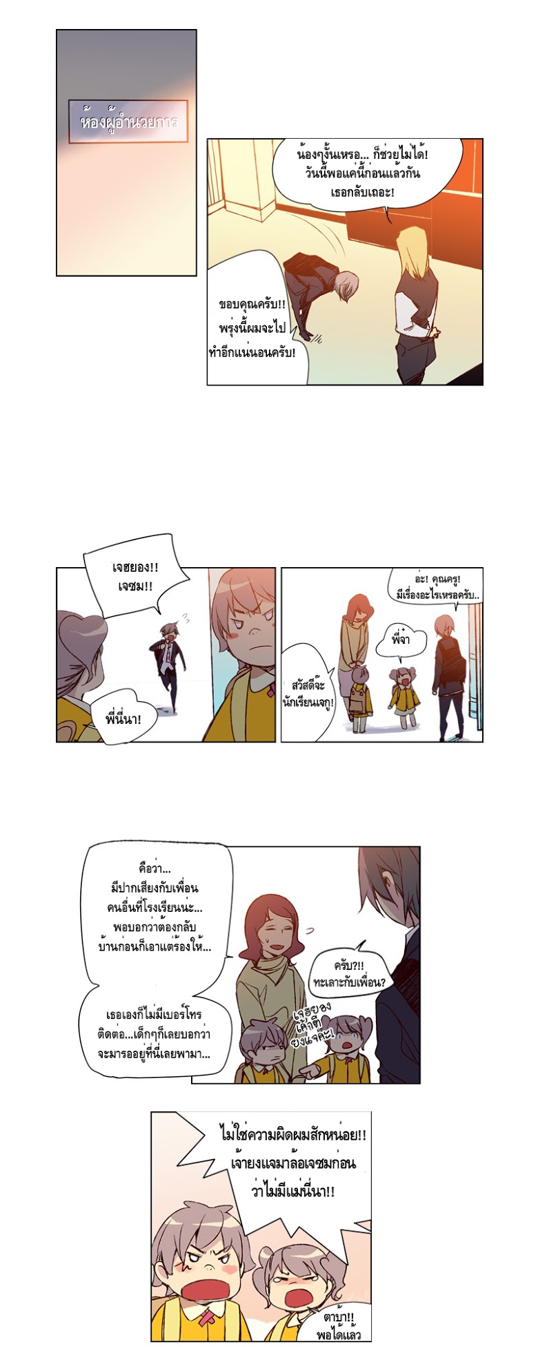 à¸­à¹ˆà¸²à¸™ Girls of the Wildâ€™s