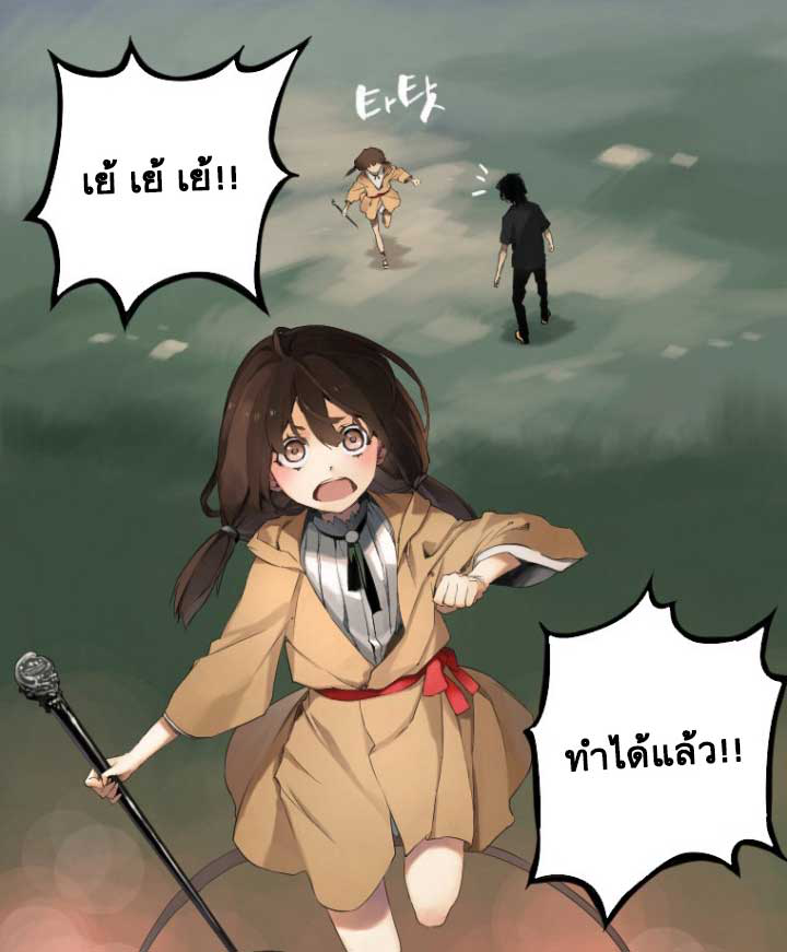 à¸­à¹ˆà¸²à¸™ Her Summon