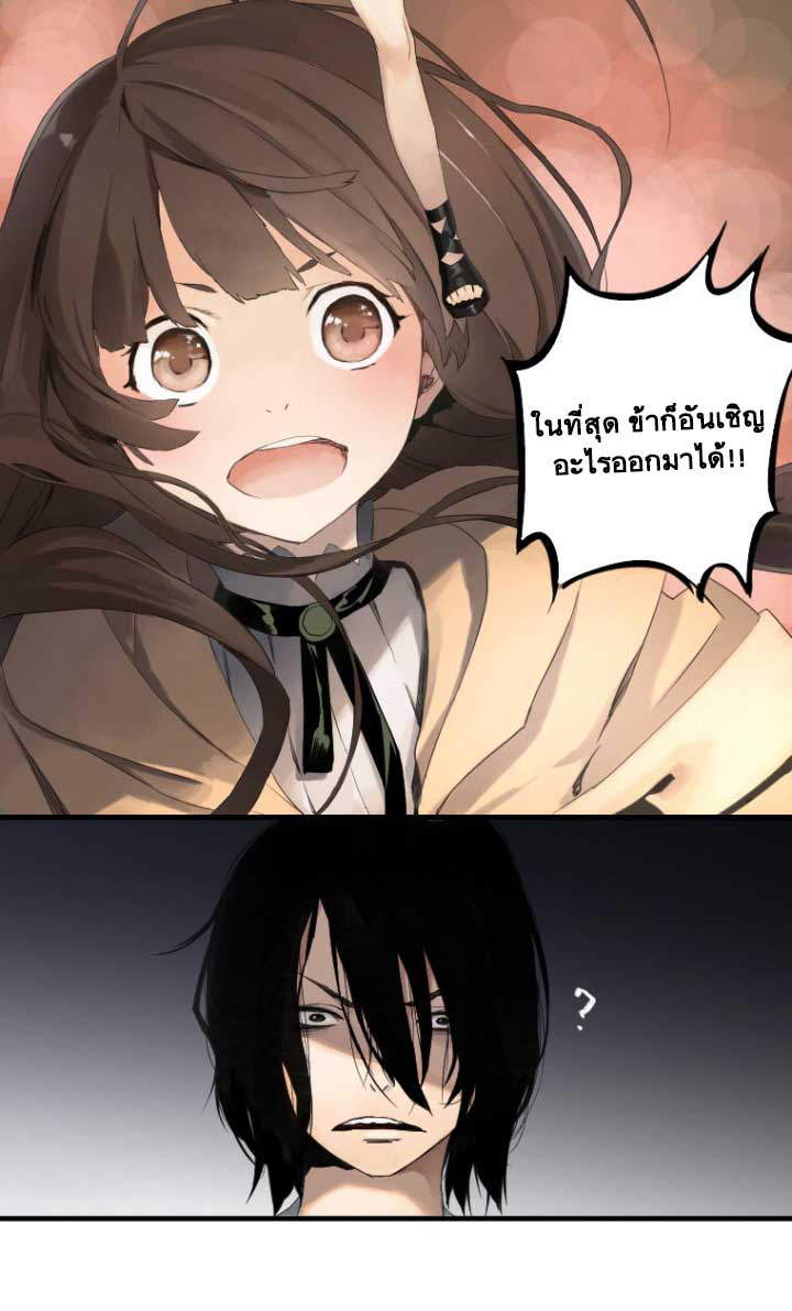à¸­à¹ˆà¸²à¸™ Her Summon
