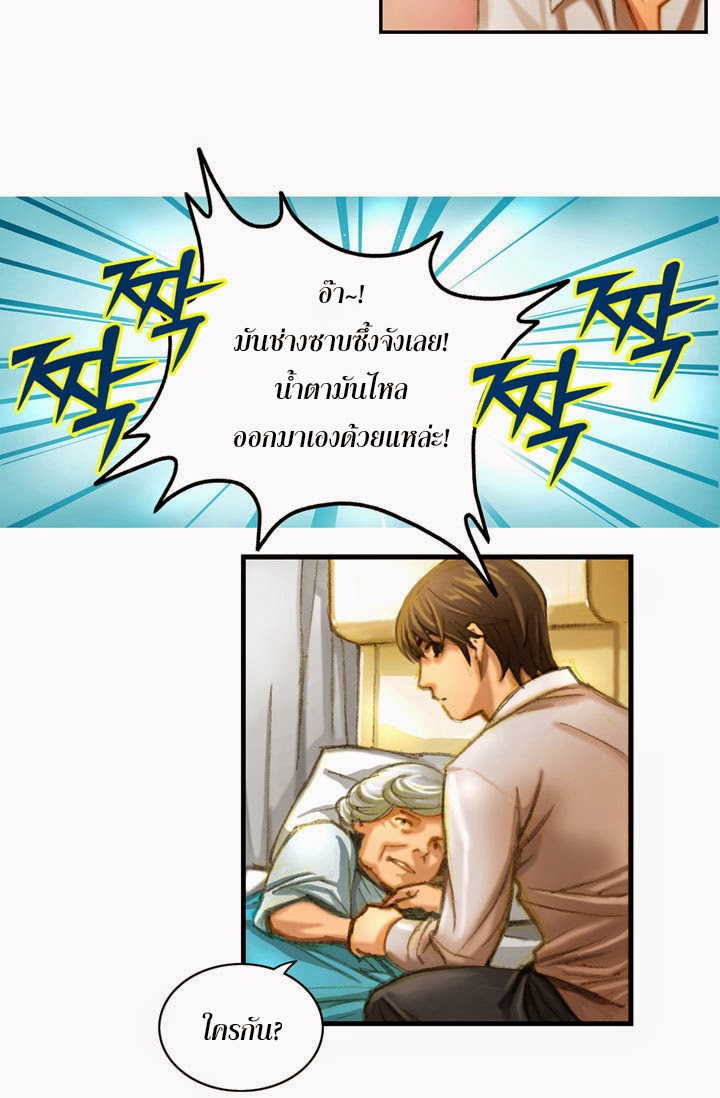 à¸­à¹ˆà¸²à¸™ legendary moonlight sculptor